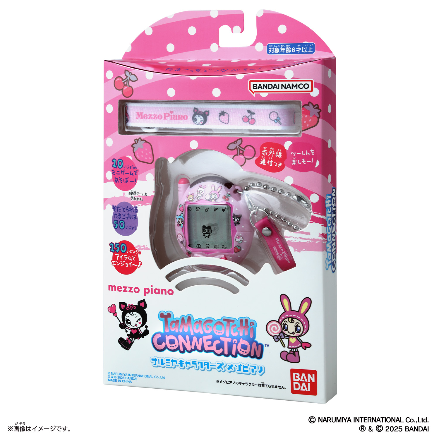 たまごっち コネクション ナルミヤ キャラクターズ メゾピアノ Tamagotchi Connection ナルミヤキャラクターズ メゾピアノ